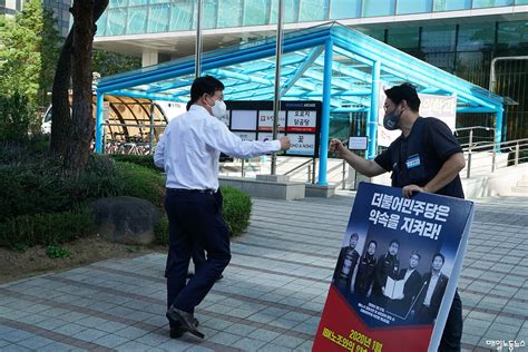 김형선 기업은행지부 위원장 송영길 대표 앞 29차례 푯말 든 까닭 “보증이행 약속 지켜라”