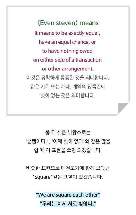 오늘도 한 걸음 더 “쌤쌤이다” 영어로 말하면 유머움짤이슈 에펨코리아