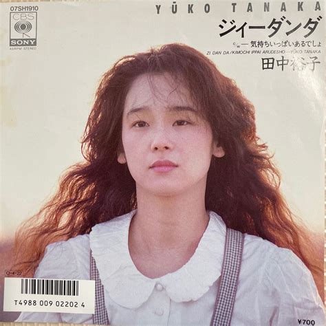 Yahoo オークション ～工楽風人～ Ep 「田中裕子」 ジィダンダ Boro