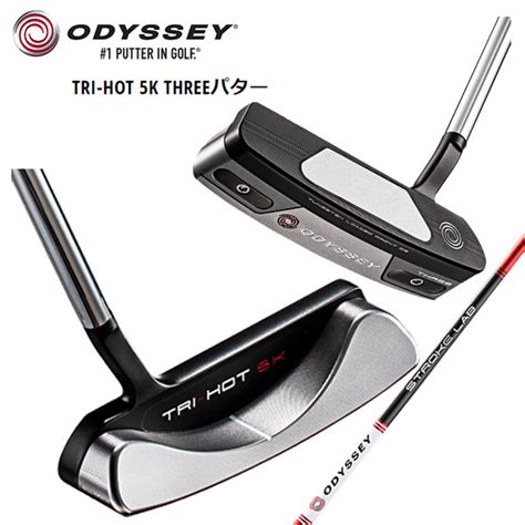 楽天市場TRI HOT 5K THREEオデッセイ日本仕様トライホットパターSTROKE LABシャフト装着12631