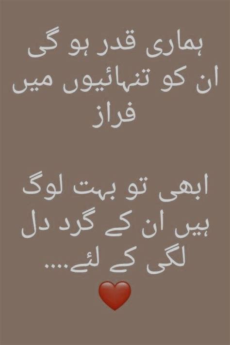 Pin By 𝓡𝓪𝔃𝓪 𝓢𝓱𝓪𝓱 On Urdu Shayari اردو شاعری Poetry Sayings Calligraphy