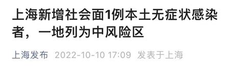 10月10日上海新增社会面1例本土无症状 上海本地宝