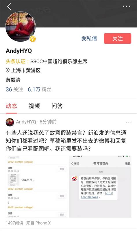 黃毅清微博被禁言轉移陣地到頭條了，正在直播中要吃瓜的快去圍觀 每日頭條