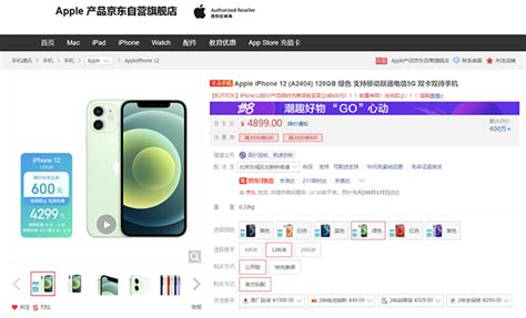 京东818手机节买apple产品享超值优惠 指定apple Watch至高优惠500元极客网