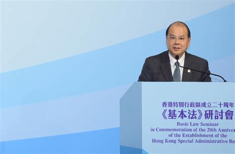 政務司司長出席「香港特別行政區成立二十周年《基本法》研討會」致辭全文（只有中文）（附圖／短片）