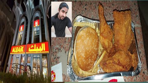 Al Baik Broast Saudia Arabia Spicy And Very Juicy Princevlogs