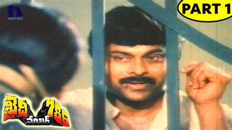 Khaidi No Full Movie Part Chiranjeevi Bhanu Priya Mohan Babu