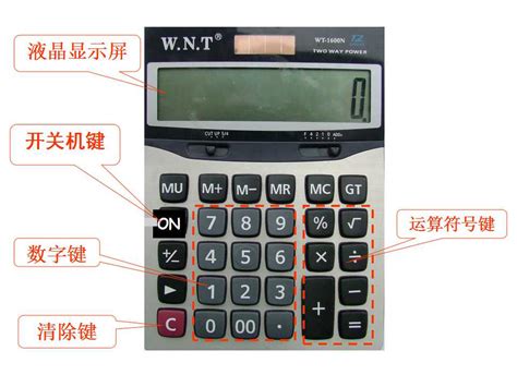 苏教版四年级下册数学课件用计算器计算 3 四年级数学下册课件 奥数网