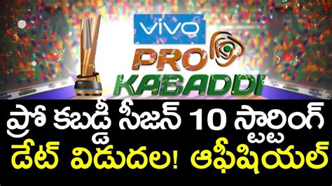 Pro Kabaddi Season Starting Date In Telugu Pro Kabaddi