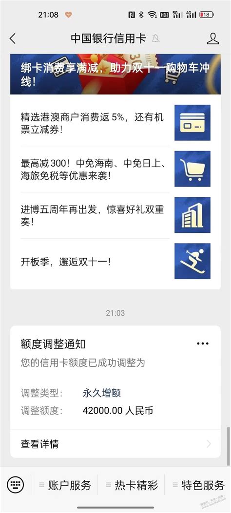 中行v X端提额大水 最新线报活动 教程攻略 0818团