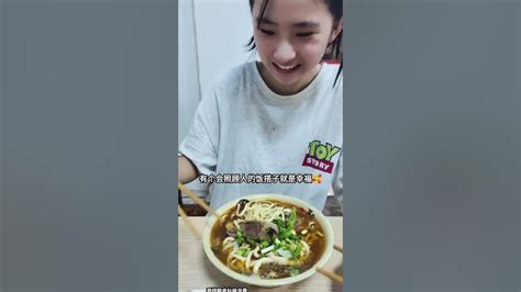 今天带女儿下馆子吃顿好的😅饭搭子 这是一个合格的饭搭子 饭搭子上线 妈呀太香了 这一碗好过瘾 Youtube