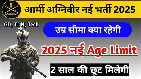 Army Agniveer New Vacancy 2025 Age Limit Army Agniveer 2025 Age Limit