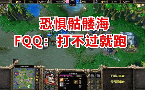 7级恐惧魔王，满屏骷髅海，fqq：打不过我就跑！魔兽争霸3 哔哩哔哩