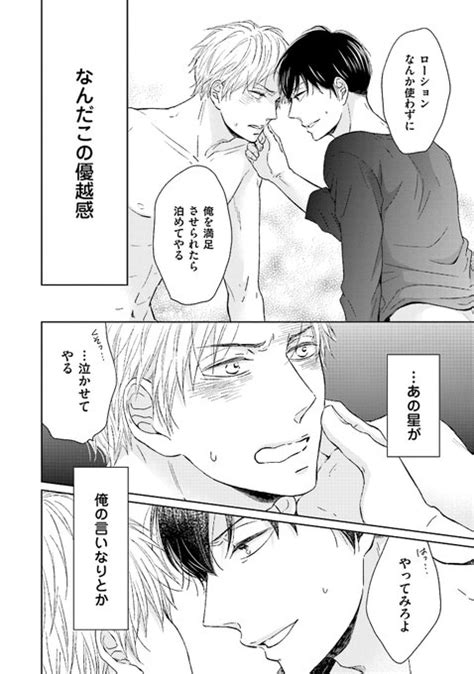 （7 9） 千葉リョウコ さんのマンガ ツイコミ 仮