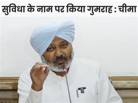 Finance Minister Harpal Cheema On Former Chief Minister Charanjit Singh