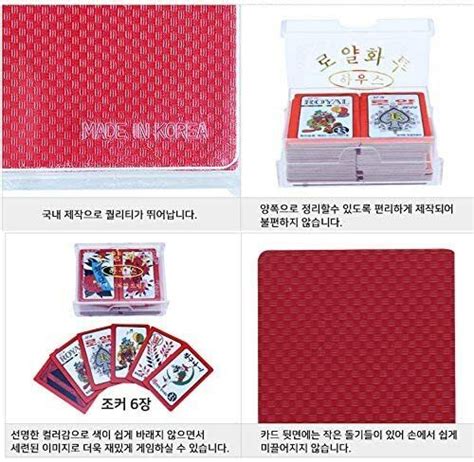 Royal Hwatu Korean Flower Card Game Go Stop Godori Hwa Tu 6 Bonus Cards