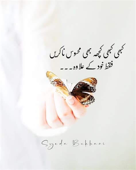 Pin By Huda Batool On Random Edits Urdu Poetry Words Save