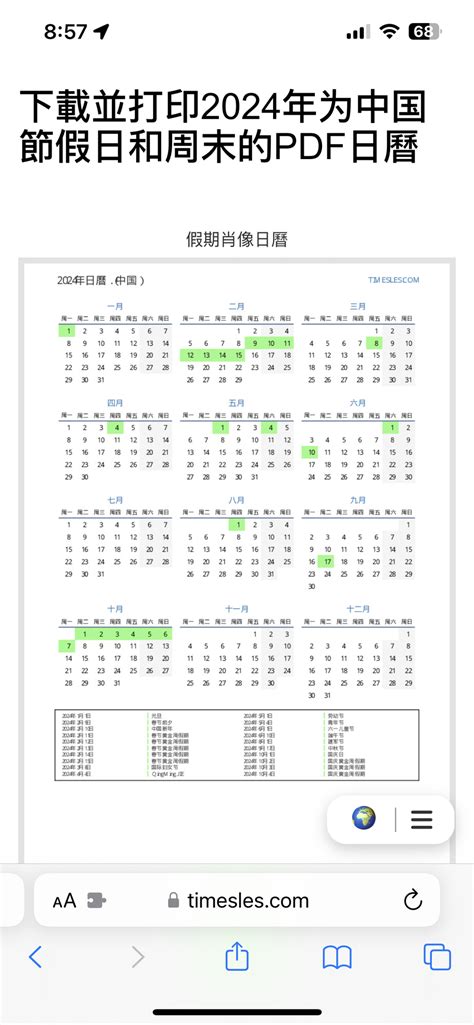 CX Timetable Post 26 10 24 FlyerTalk Forums