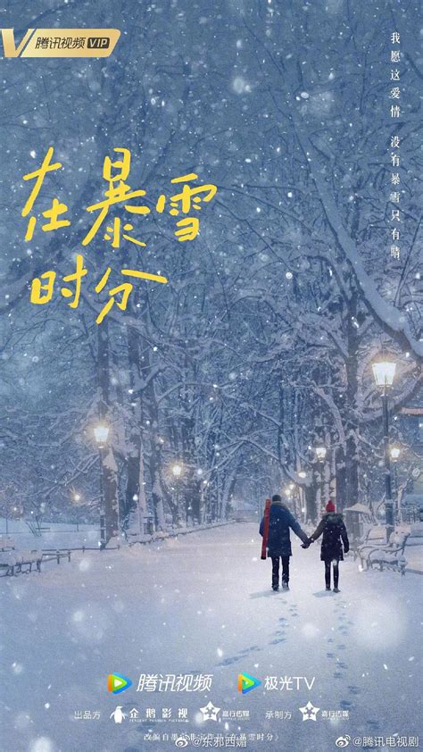 吴磊出发芬兰进组在暴雪时分