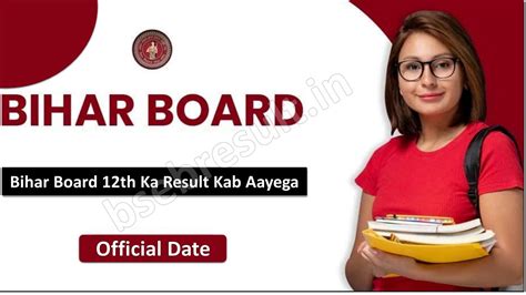 Bihar Board 12th Ka Result Kab Aayega 2024 Date Official