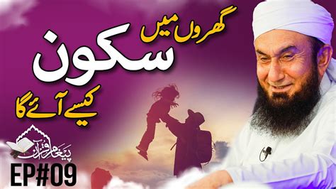 Live Molana Tariq Jamil Ramadan Bayan Paigham E Quran Ep