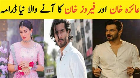 New Upcoming Drama Humraaz Ayeza Khan Feroze Khan Youtube