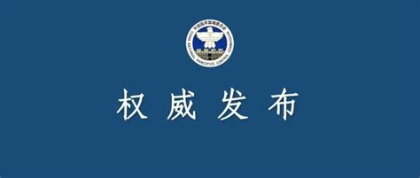 全国禁毒工作电视电话会议召开 深入推进新时代禁毒人民战争 巩固拓展我国毒品形势持续向好局面治理禁毒毒品