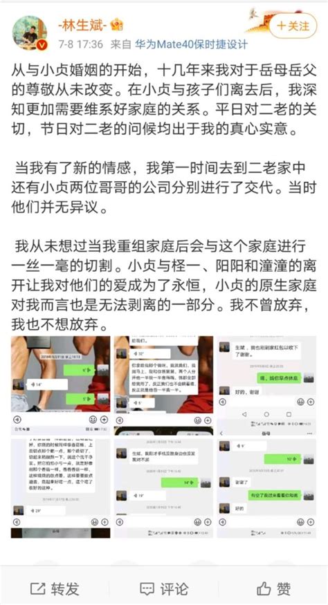 林生斌事件再反转？他的话，别信 每日头条