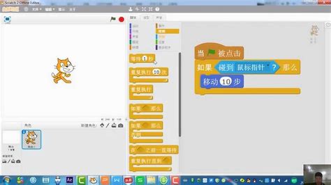 scratch编程积木的选择结构 少儿编程之入门编程 腾讯视频