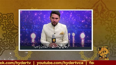 Farhan Ali Waris 13th Rajab Special Message For Hyder Tv Canada Youtube