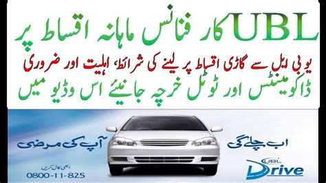 Ubl Car Loan Ubl Car Financing How To Car Financing In Pakistan Bank