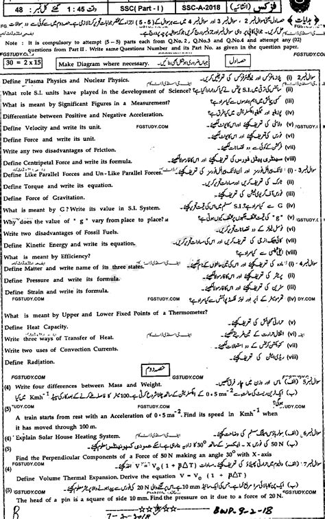 Th Class Physics Past Paper Bahawalpur Board Group Subjective