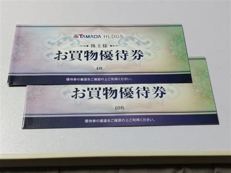 【未使用】ヤマダ 電機 株主優待券 7000円分 送料無料の落札情報詳細 ヤフオク落札価格検索 オークフリー