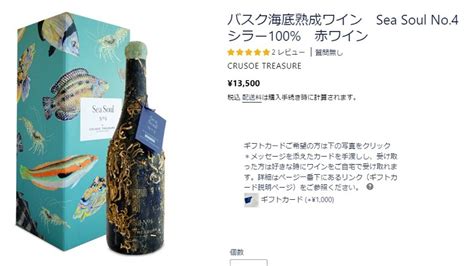 Wine Shop Terre バスク海底熟成ワインの口コミについては、コチラから