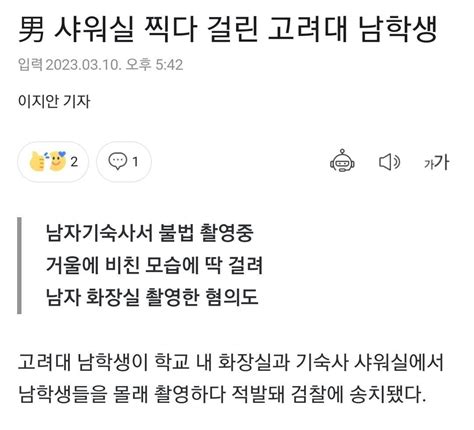 Pannchoa On Twitter Male Student Sent To Police After Getting Caught