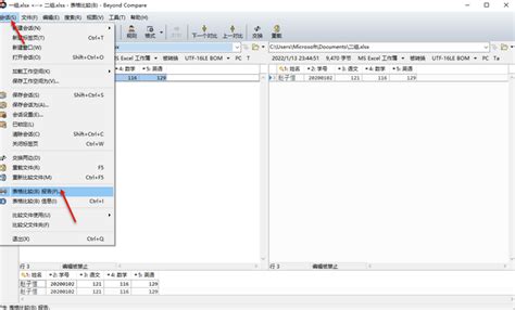两个表格的数据怎么对比筛选重复的内容 Beyond Compare中文网站