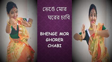 Bhenge Mor Ghorer Chabi Manbhanjan Sohini Anirban Rabindra Sangeet