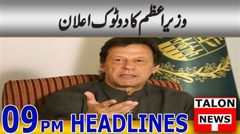 Headlines 09 PM Last Chance To Submit An Affidavit Rana Shamim 7