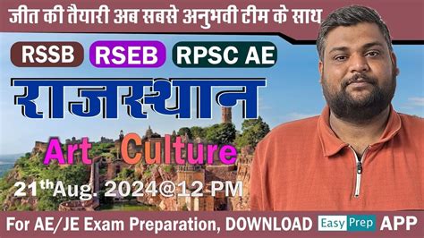 Rajasthan Art Culture Lect 4 RSSB RSEB RPSC AE Arpit Sir