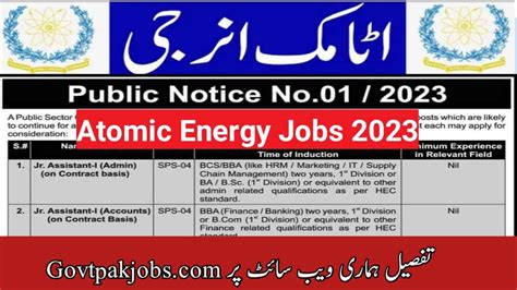 Public Sector Atomic Energy Jobs Apply Via Ors Paec Gov Pk