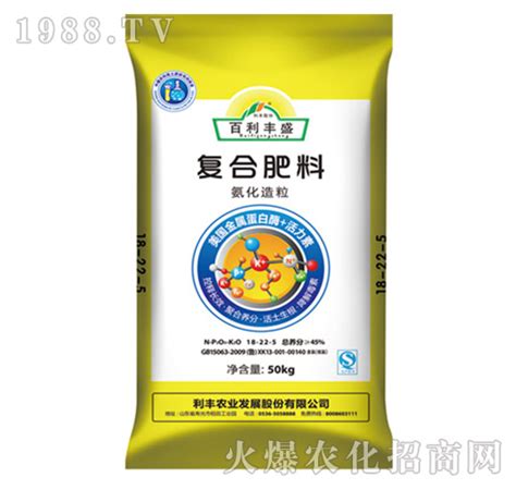 氨化造粒复合肥料18 22 5 百利丰盛 利丰农业利丰农业发展股份有限公司 火爆农化招商网【1988tv】