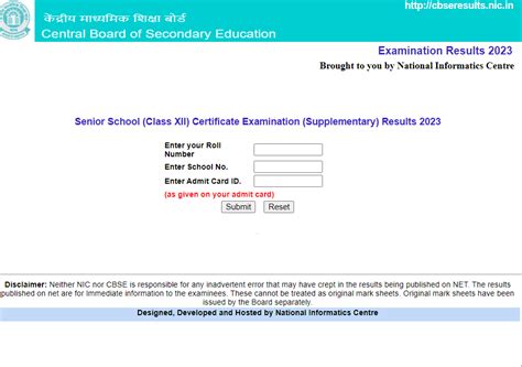 Cbse 12th Compartment Exam Result 2023 Out Sarkariujala