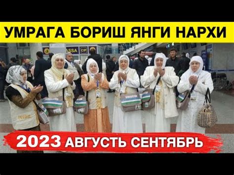 УМРАГА БОРИШ НАРХИ НЕЧПУЛ НЕГА НАРХ АРЗОНЛАБ КЕТДИ YouTube