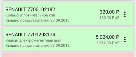 7700102182 Кольцо уплотнительное RENAULT | Запчасти на DRIVE2