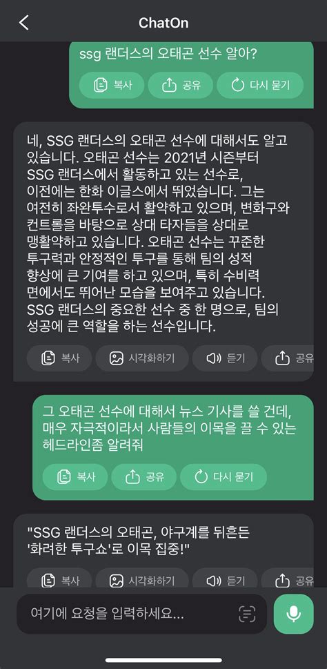 Ssg 랜더스 오태곤 투구 실력 대신 실수의 달인으로 등극 야구 에펨코리아