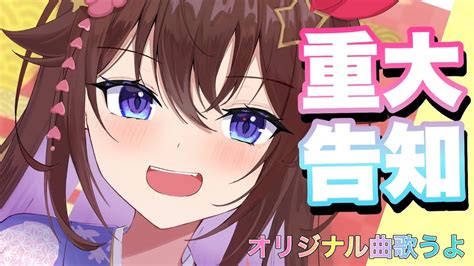 ぶいらび 重大告知あり新年初オリ曲歌枠SingingStreamホロライブ ときのそら