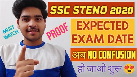 SSC STENO 2020 EXAM DATE SSC STENOGRAPHER EXAM LATEST UPDATE YouTube