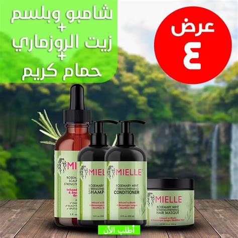 منتجات انبات الشعر روزماري من MILLE عرض 4 في 1 للشعر التالف والضعيف