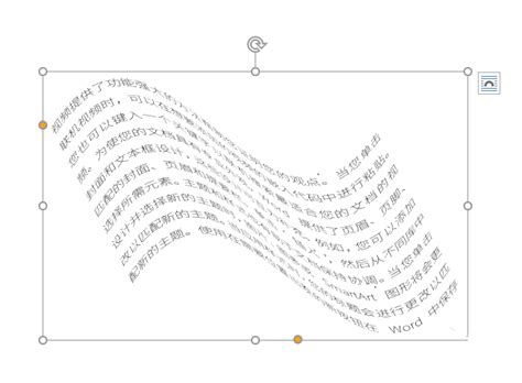 Word文章文字怎么排版成波浪效果word办公软件软件教程脚本之家