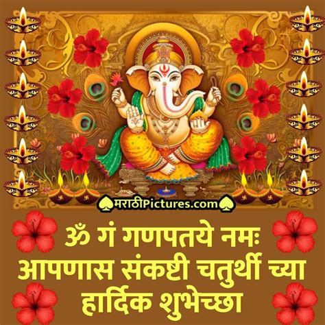 Incredible Collection Of Full K Sankashti Chaturthi Images Best